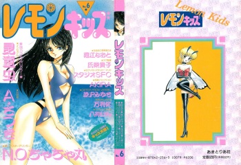 Lemon Kids No.6 cover