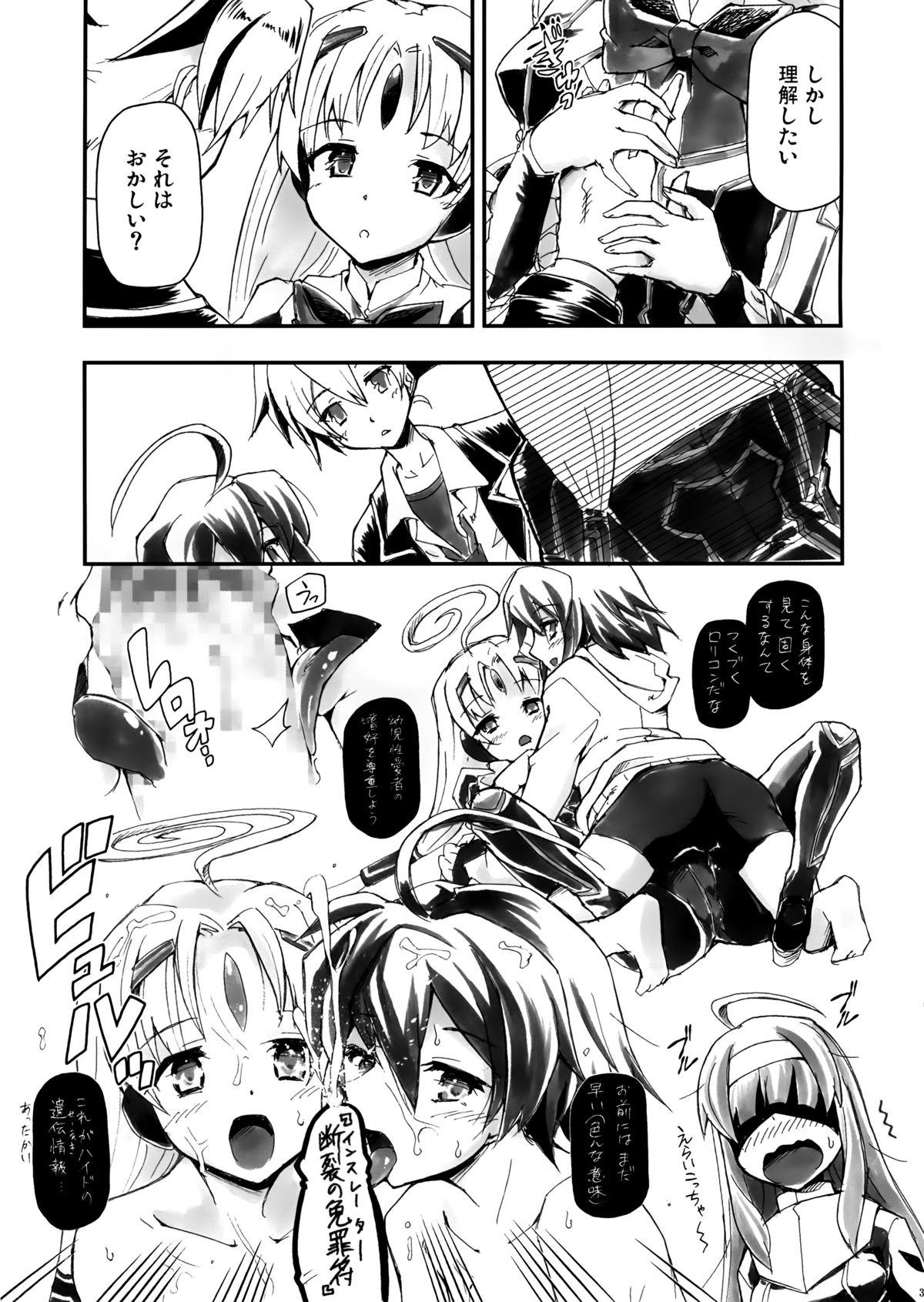 Bokura no Eigou Mugen no Nanokakan page 5 full