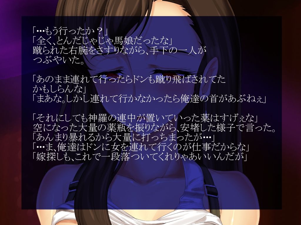 Kairaku Gensou page 3 full
