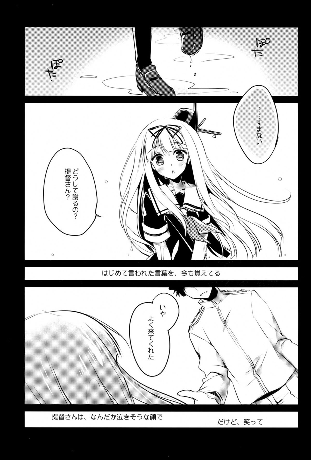 Kimi Naki Sekai page 2 full