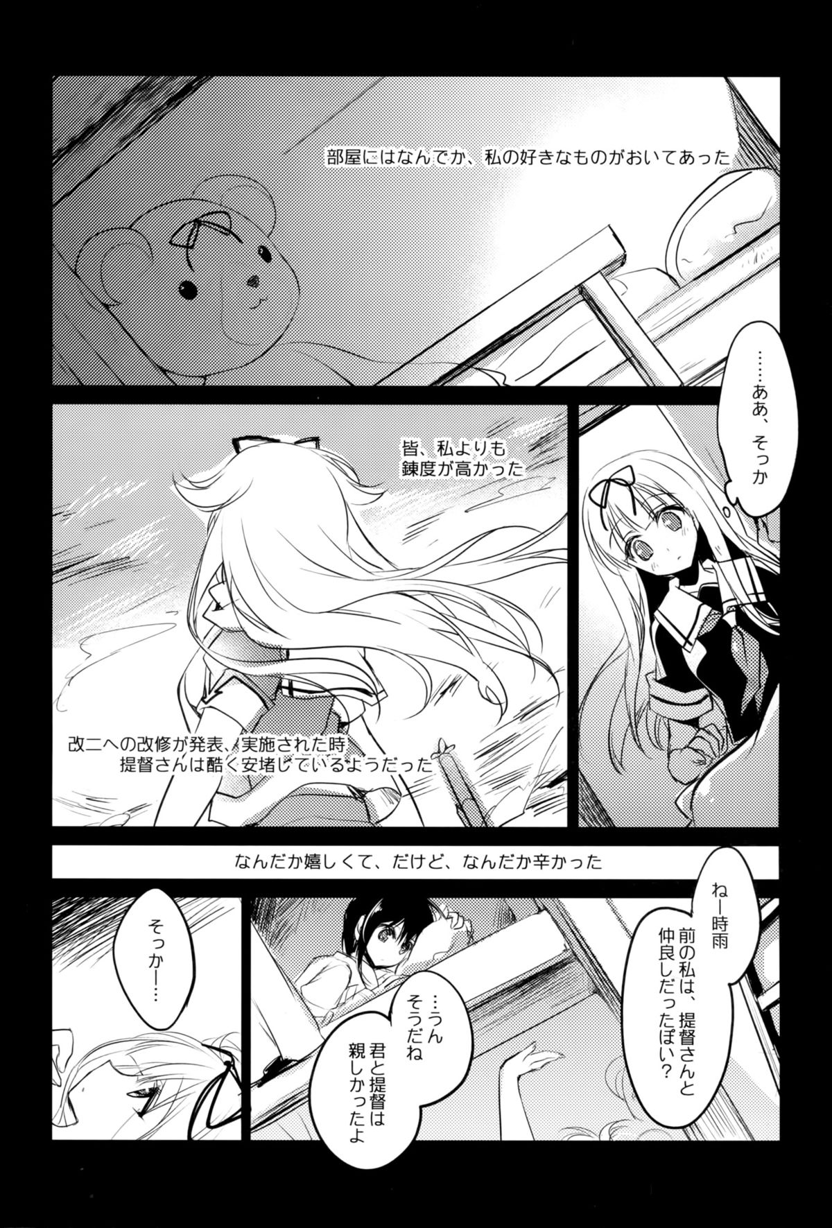 Kimi Naki Sekai page 7 full