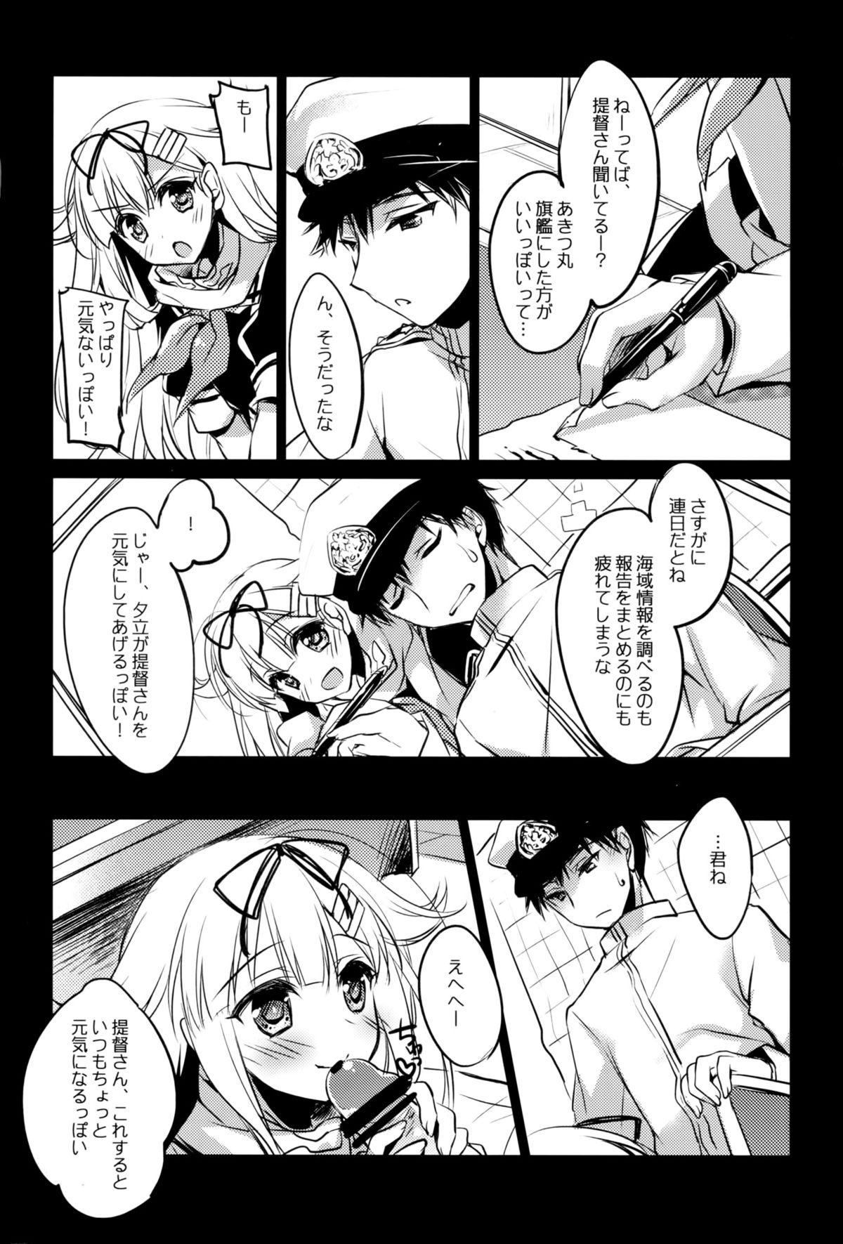 Kimi Naki Sekai page 9 full
