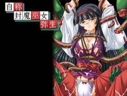 Jishou Fuuma Miko ・Yayoi