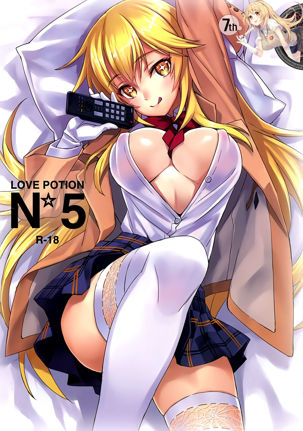 Love Potion No.5☆ page 1 full