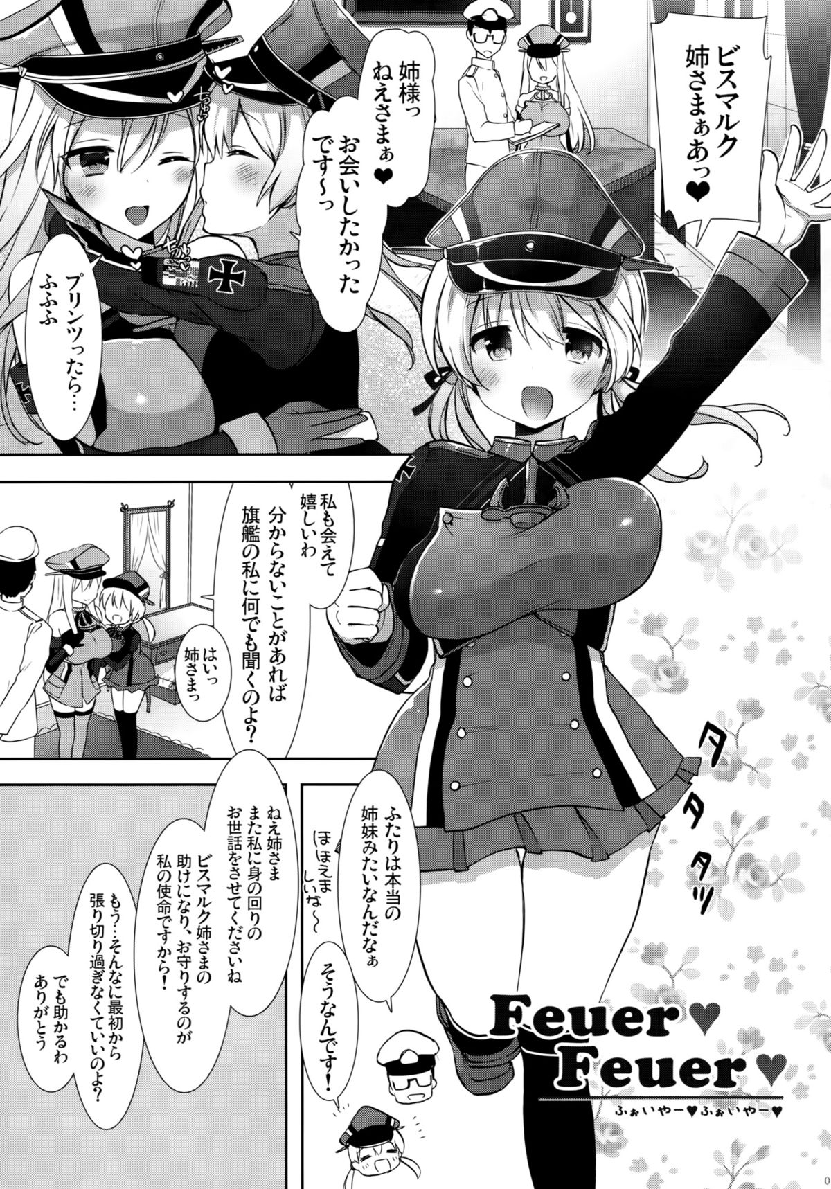 Feuer Feuer page 4 full