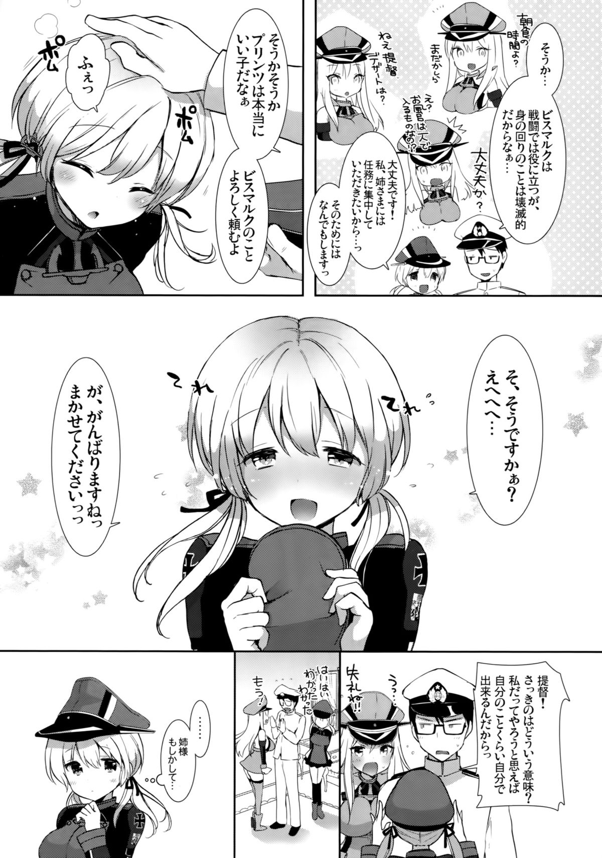 Feuer Feuer page 5 full