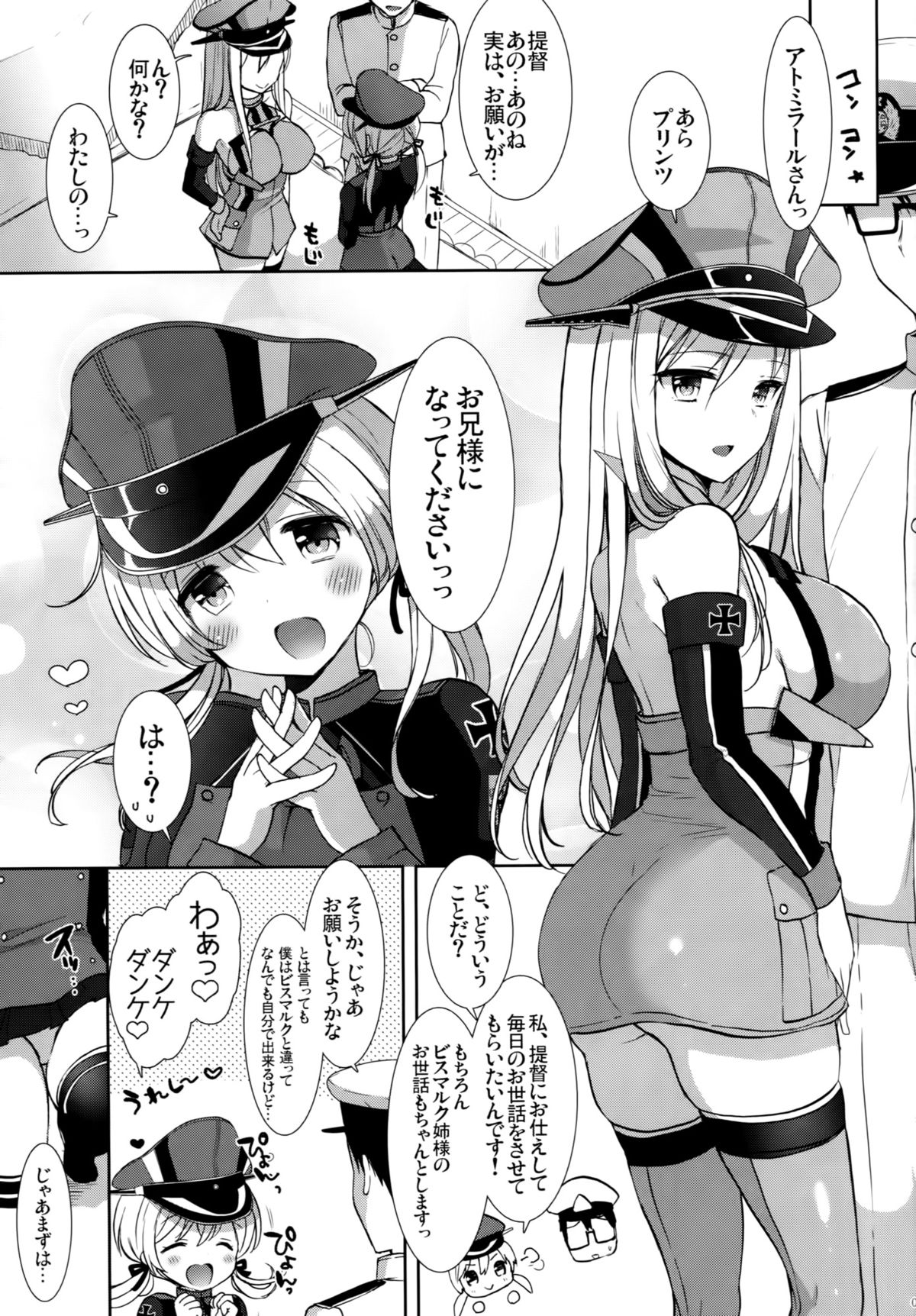 Feuer Feuer page 8 full