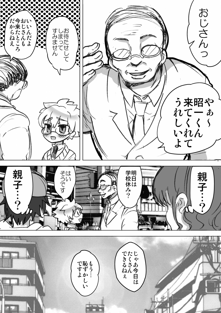 Demo Hame Nagara Dattara Iidesuyo page 4 full