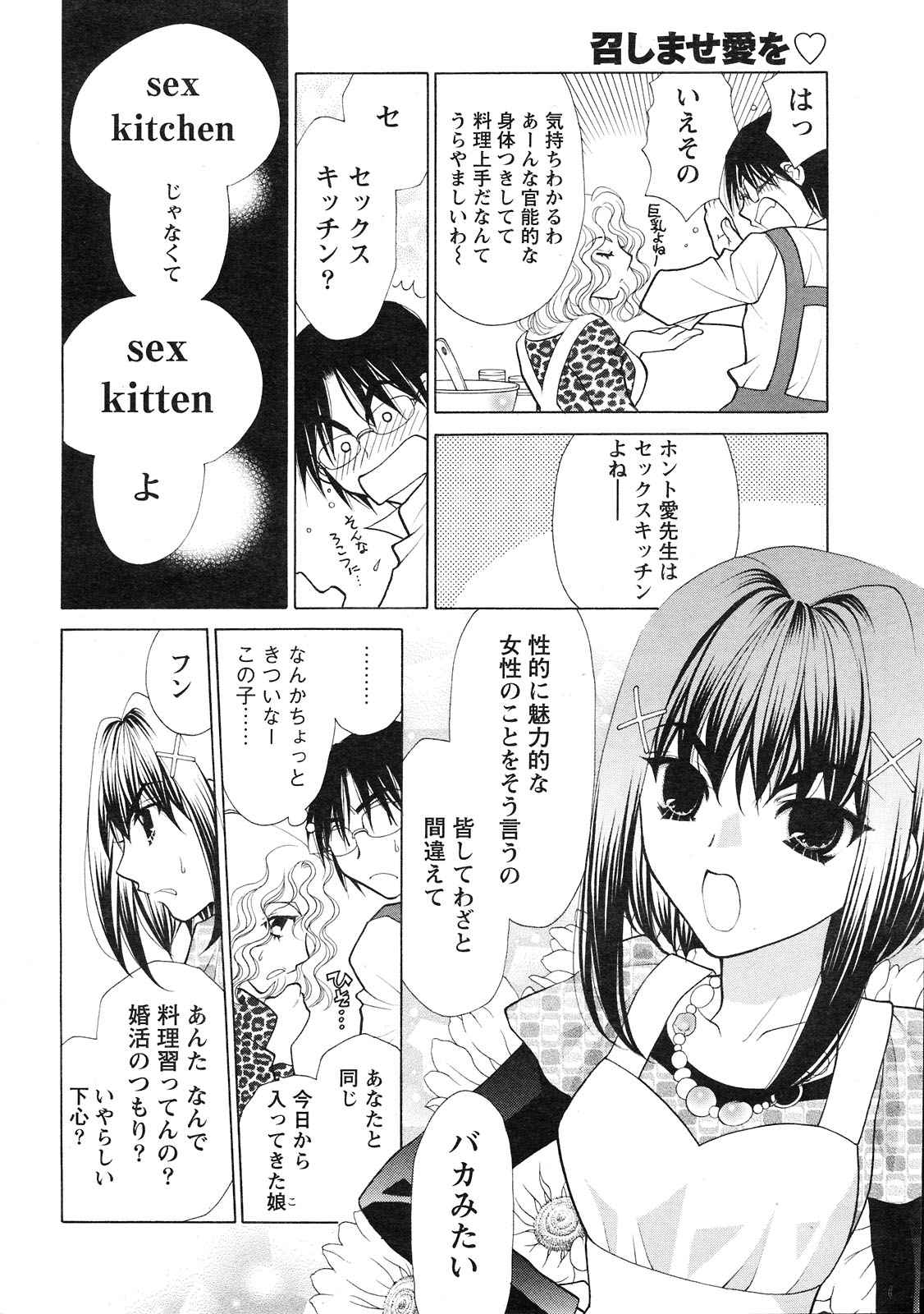 Doki! 2010-01 page 9 full