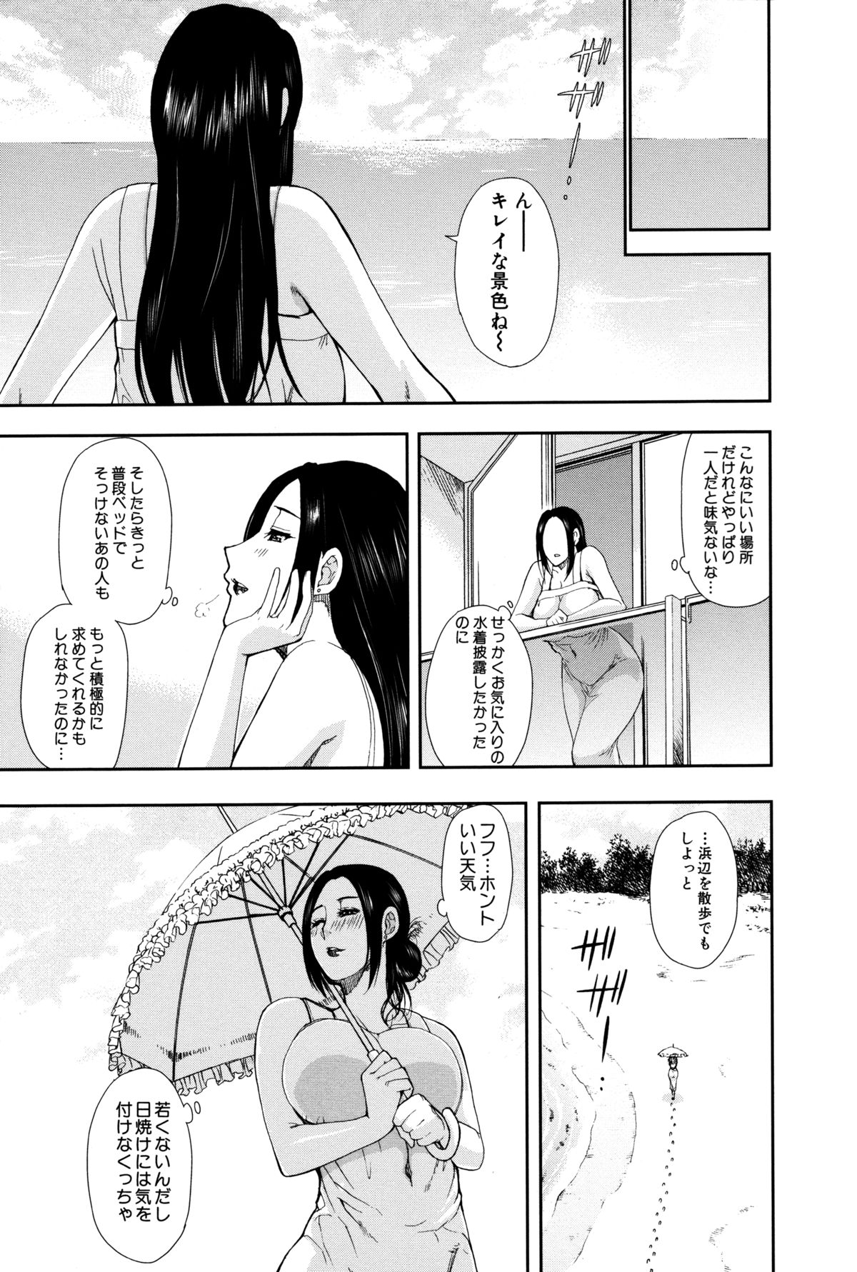 Hitokoishi, Tsuma page 7 full