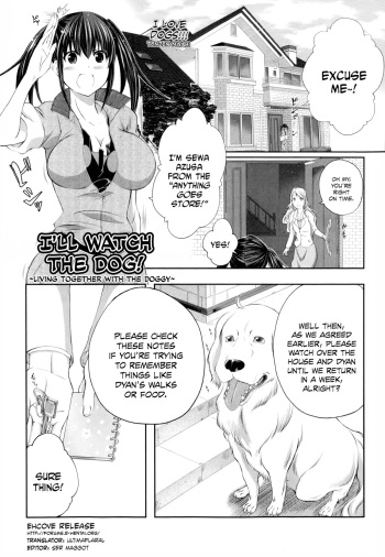 Aiken Azukarimasu ~Wan-chan to Kyodo Seikatsu~ | I'll Watch the Dog! ~Living Together with the Doggy~ cover