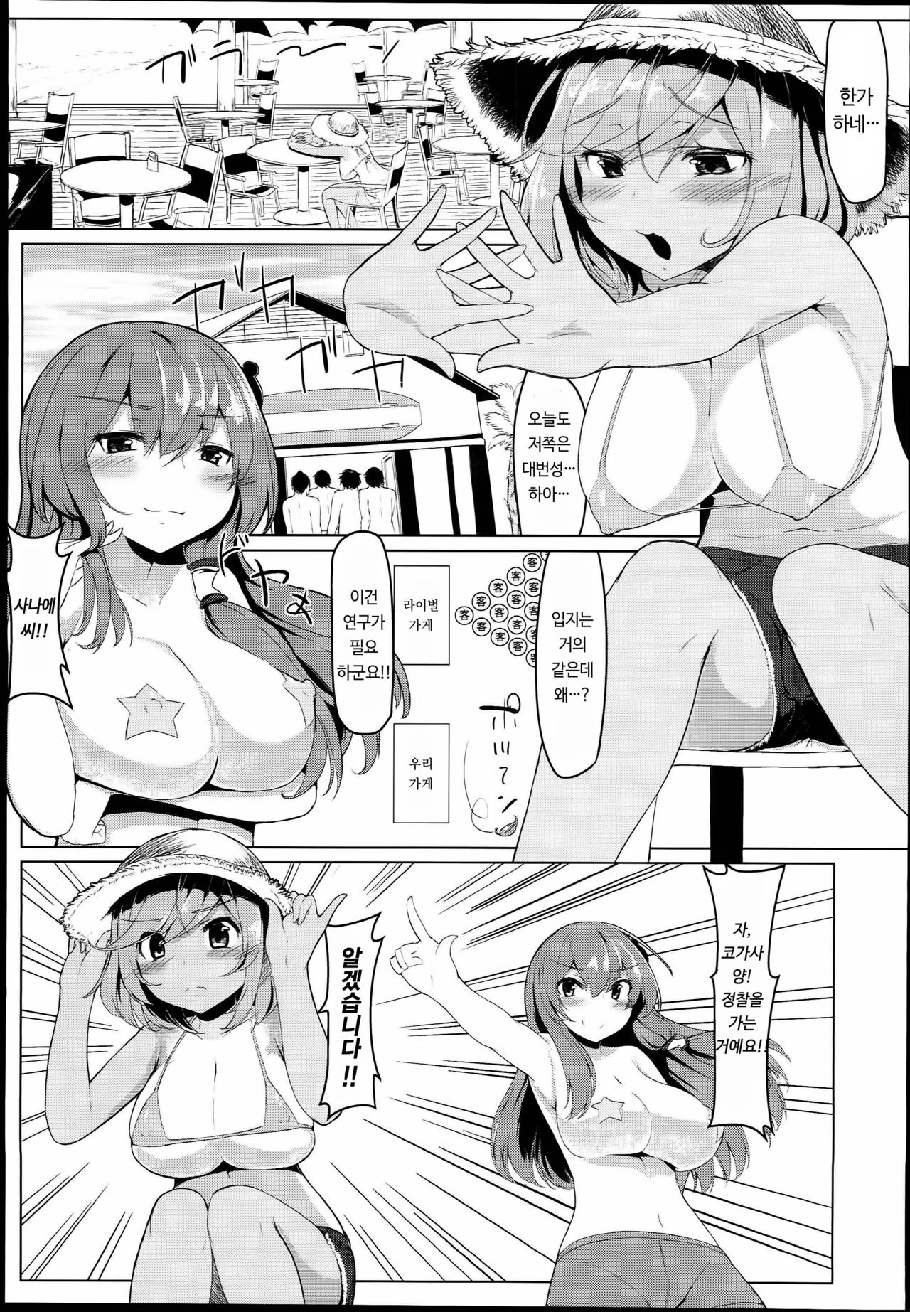 KKMK.Return.2 page 3 full