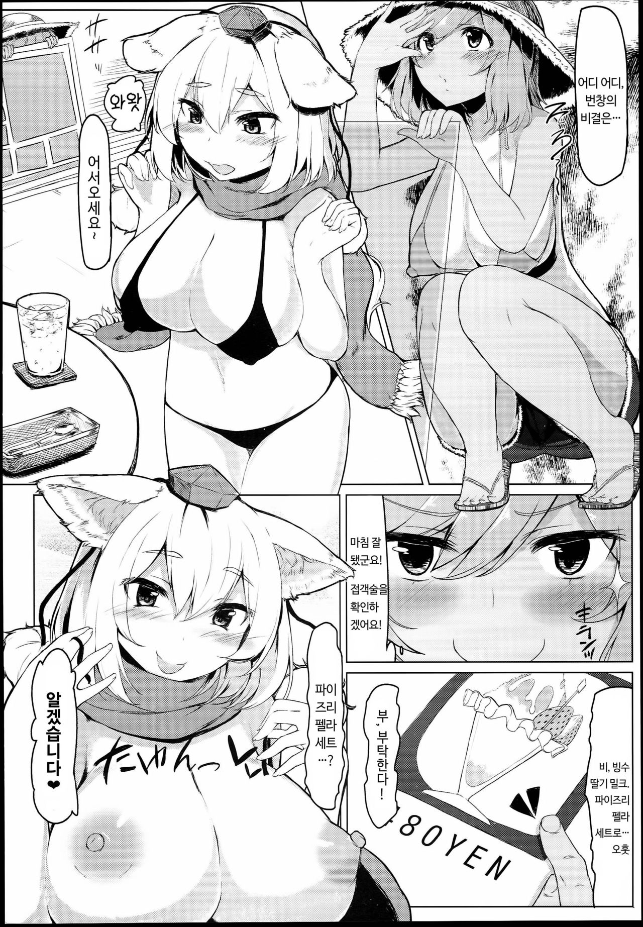 KKMK.Return.2 page 4 full