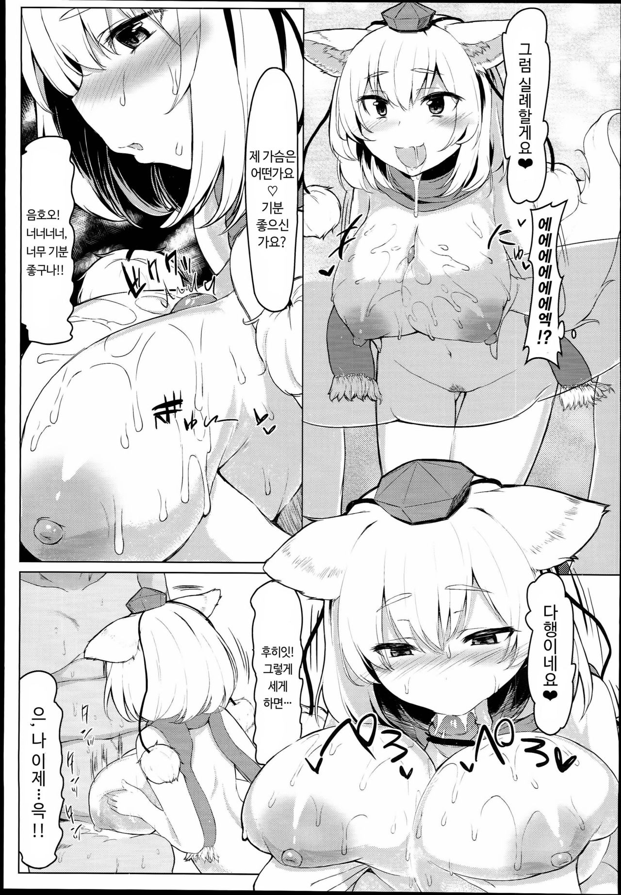 KKMK.Return.2 page 5 full