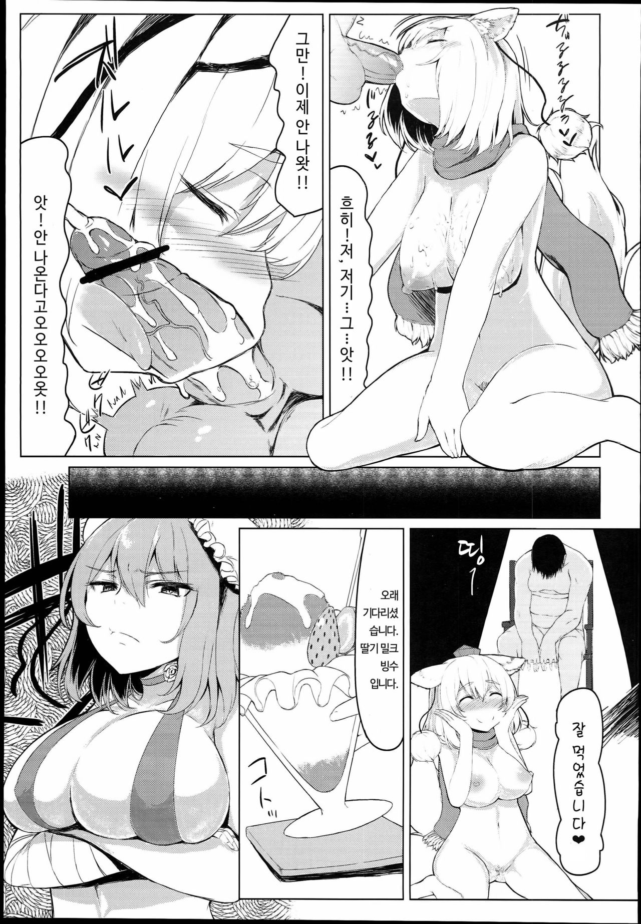 KKMK.Return.2 page 7 full