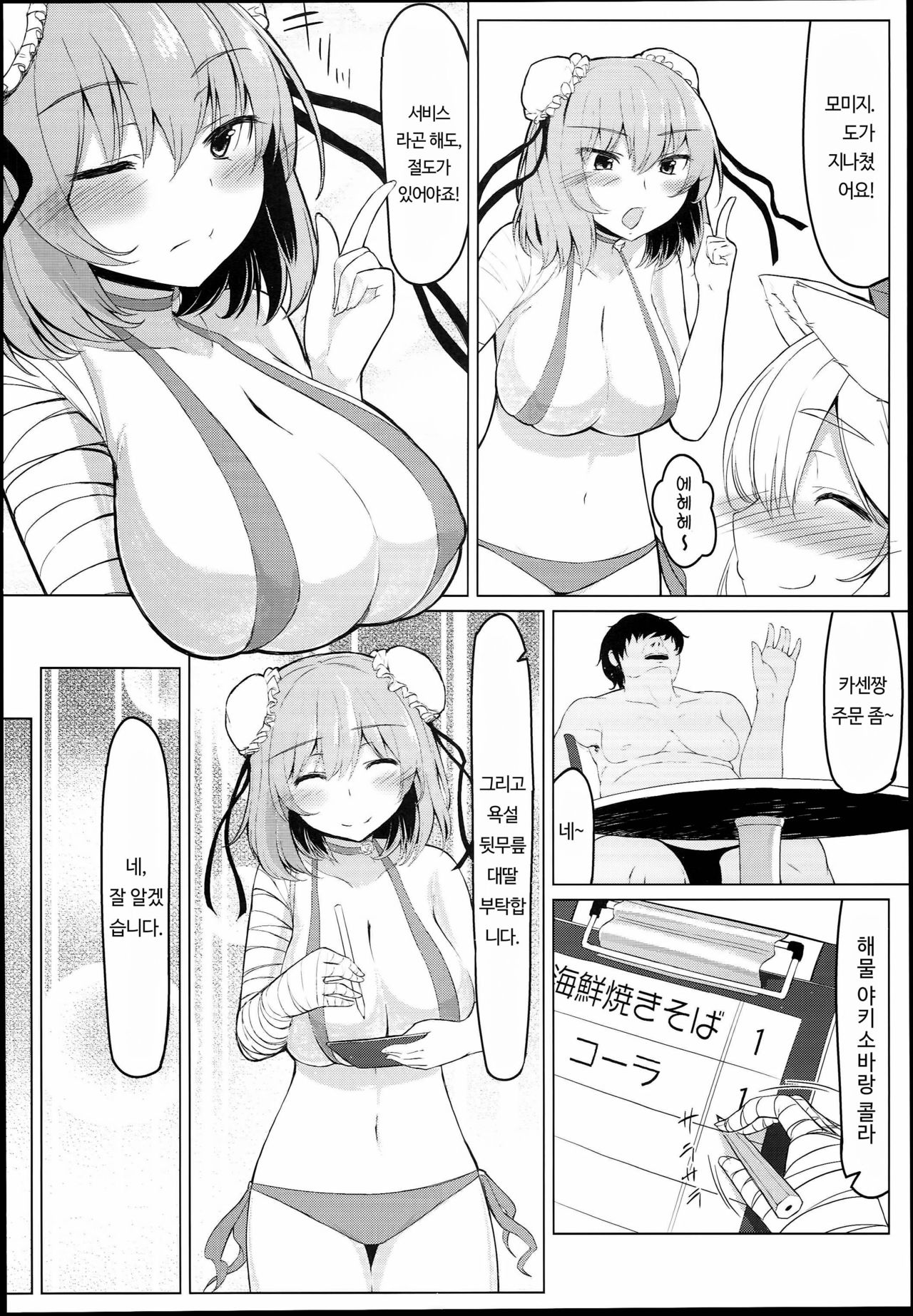 KKMK.Return.2 page 8 full