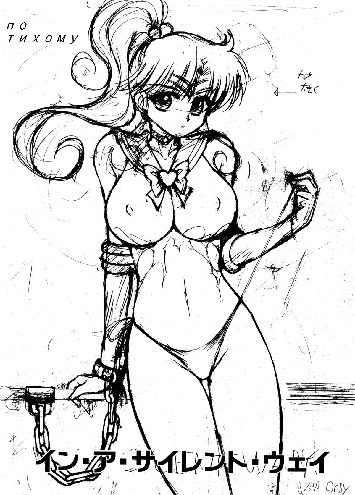 In a Silent Way | По-тихому page 2 full