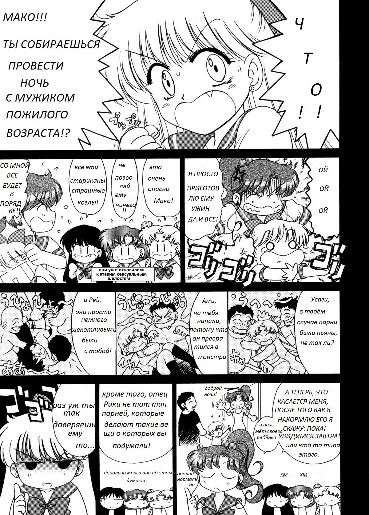 In a Silent Way | По-тихому page 4 full