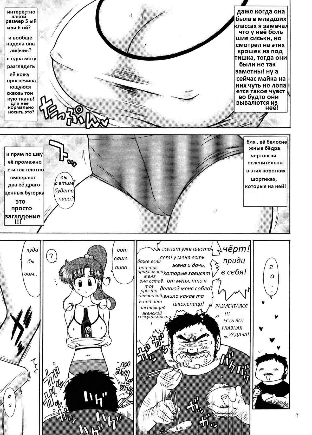 In a Silent Way | По-тихому page 6 full