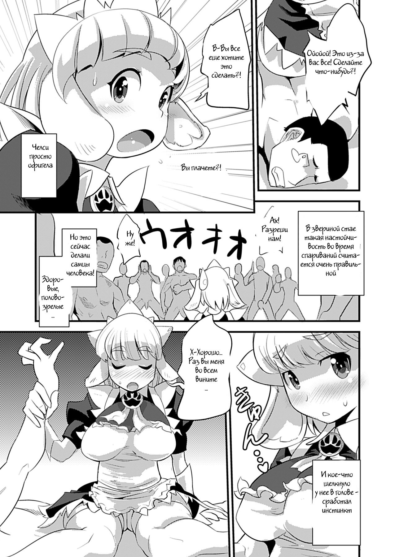 Inumimi Maid Hatsujouki | Dog-Eared Maid: Mating Season page 5 full