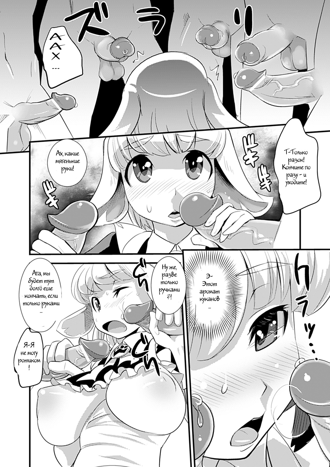 Inumimi Maid Hatsujouki | Dog-Eared Maid: Mating Season page 6 full