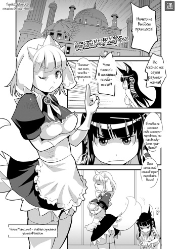 Inumimi Maid Hatsujouki | Dog-Eared Maid: Mating Season cover