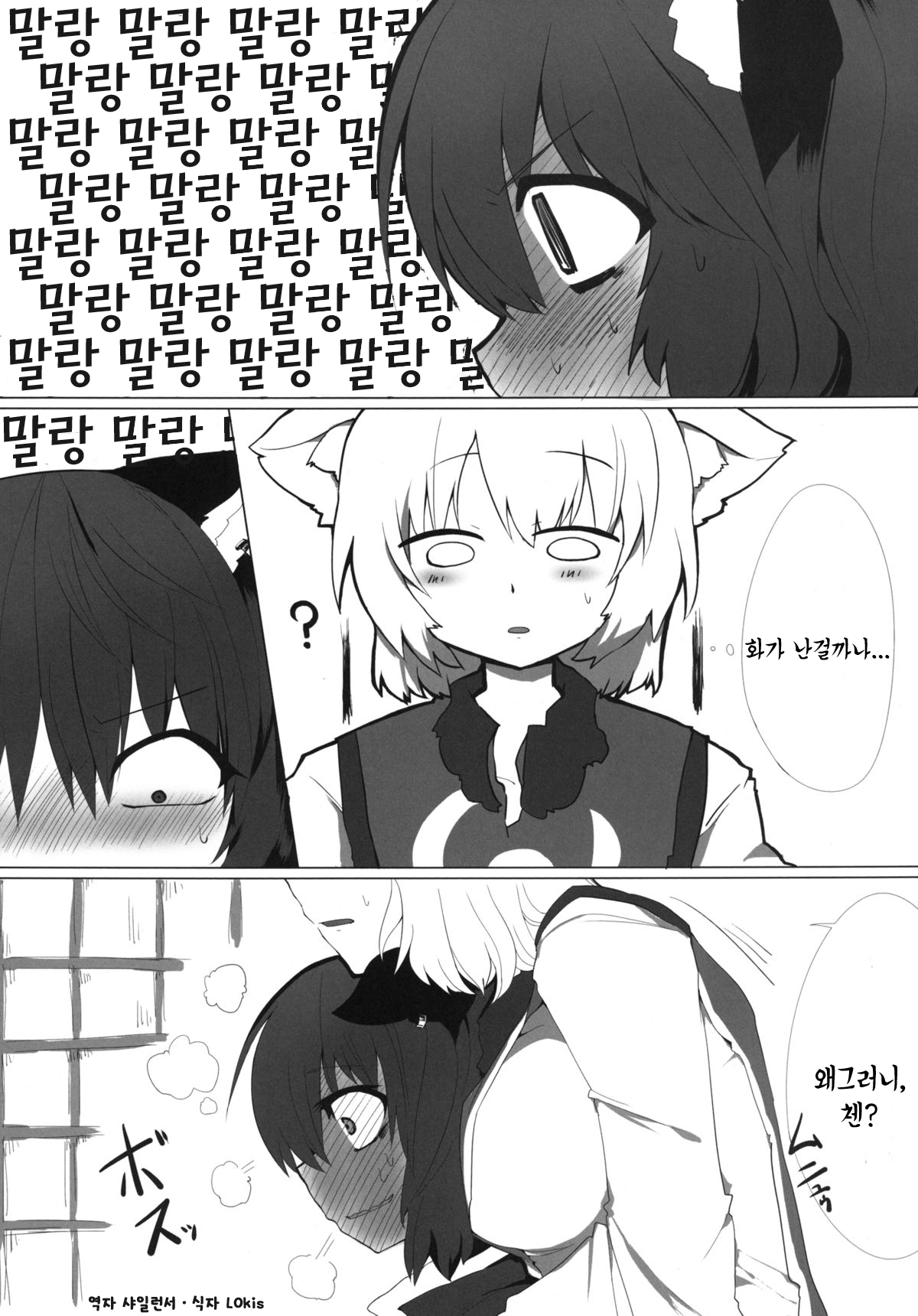 Onekosama no Shitsuke page 10 full