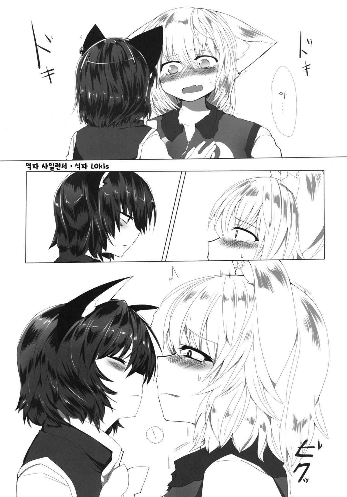 Onekosama no Shitsuke page 8 full