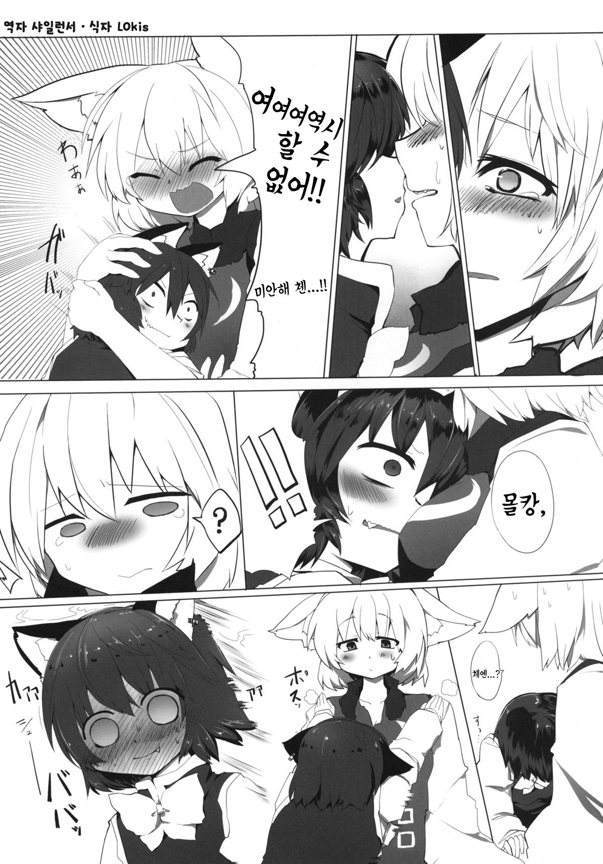 Onekosama no Shitsuke page 9 full