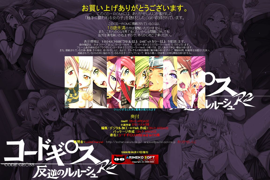 Hanken Chara Shokushu Ryoujoku CG Shuu No. 094!! Code Ge○ss R2 Hangyaku no Lelouch HaaHaa CG Shuu page 3 full