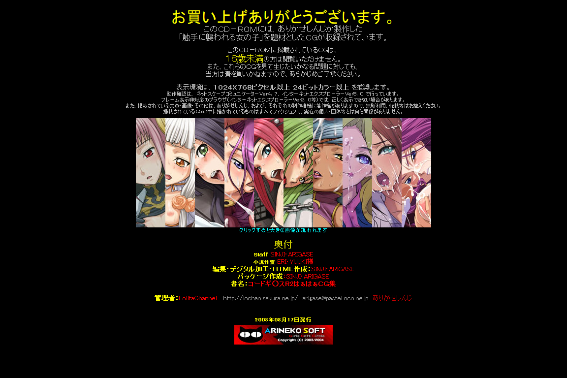 Hanken Chara Shokushu Ryoujoku CG Shuu No. 094!! Code Ge○ss R2 Hangyaku no Lelouch HaaHaa CG Shuu page 4 full