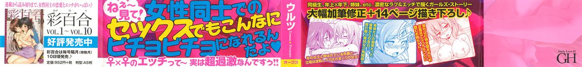 GH Girls Love H page 2 full