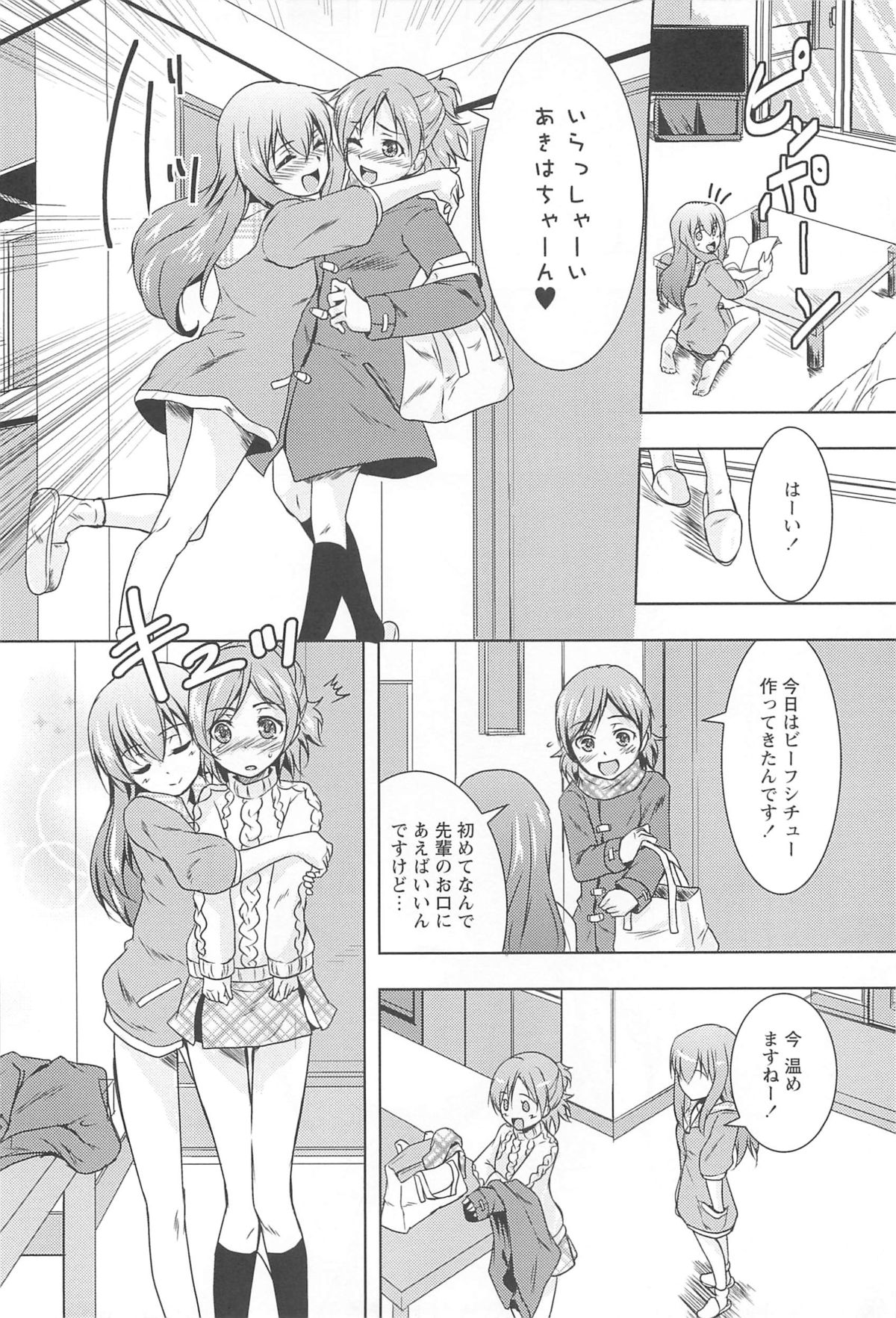 GH Girls Love H page 6 full