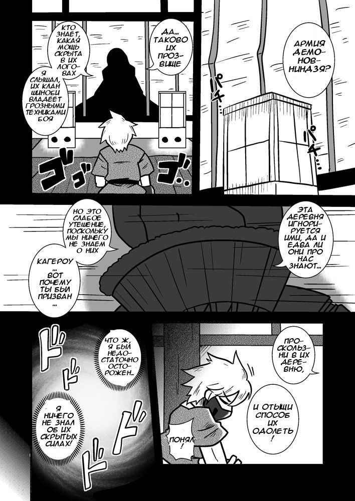 Jingai Ninpouchou ~Suiyou Ninja Akamori no Maki~ page 3 full
