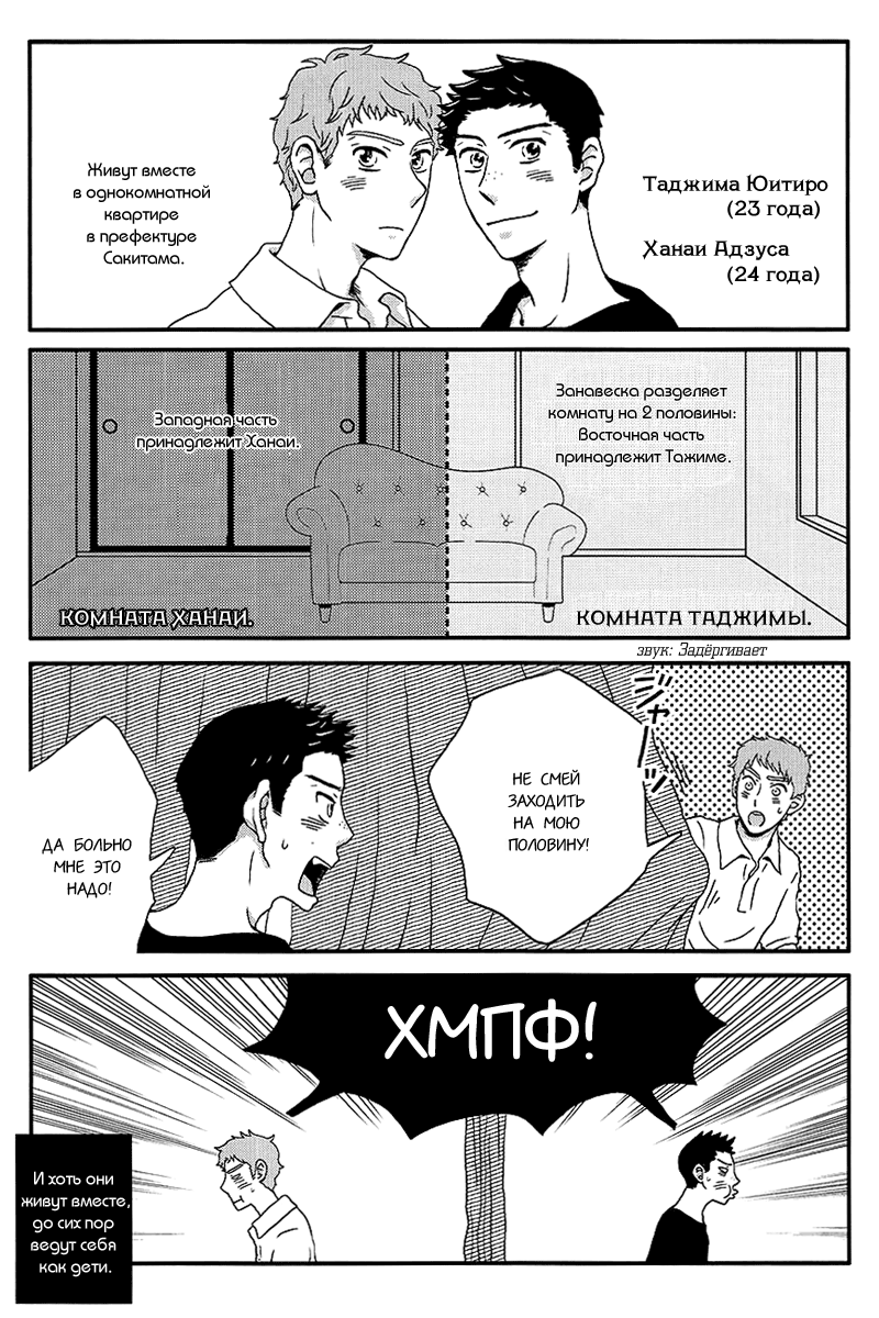 Kiss o Shiyou yo. - I will get your kiss!! page 3 full