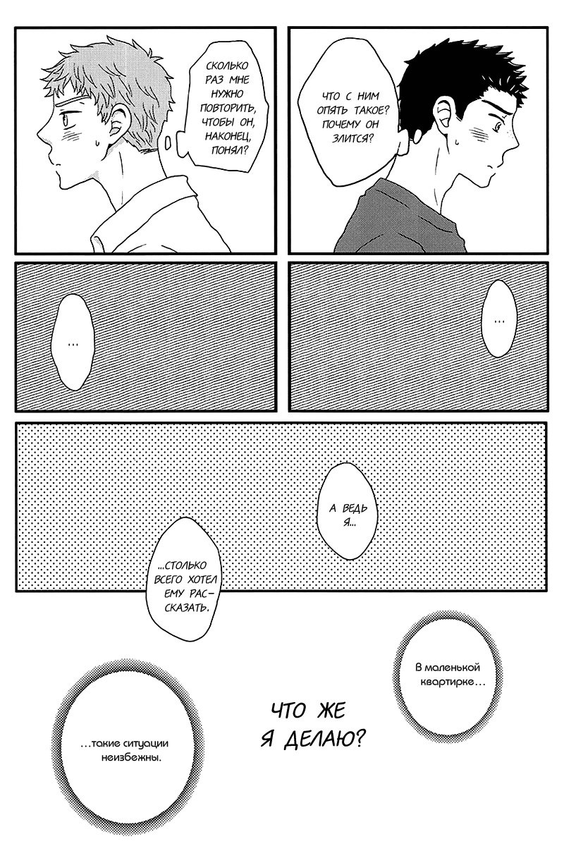 Kiss o Shiyou yo. - I will get your kiss!! page 4 full