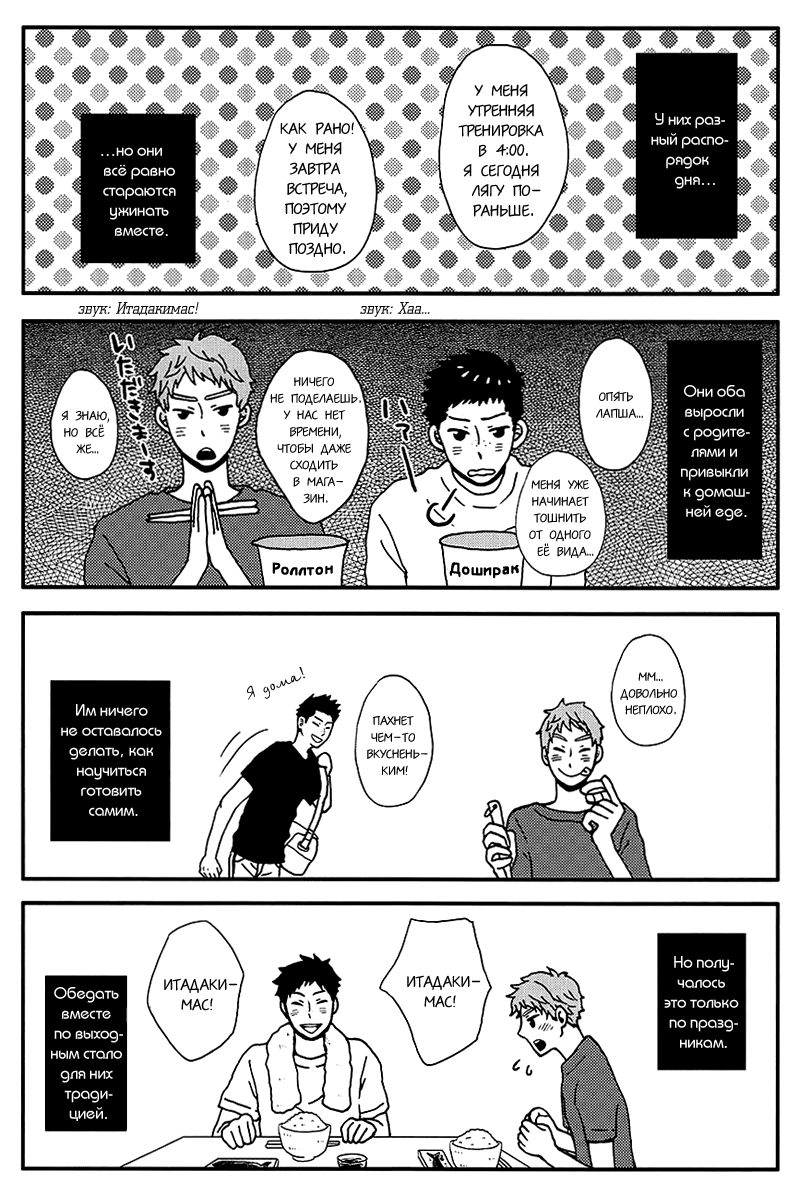 Kiss o Shiyou yo. - I will get your kiss!! page 6 full