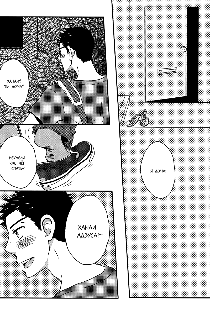 Kiss o Shiyou yo. - I will get your kiss!! page 9 full
