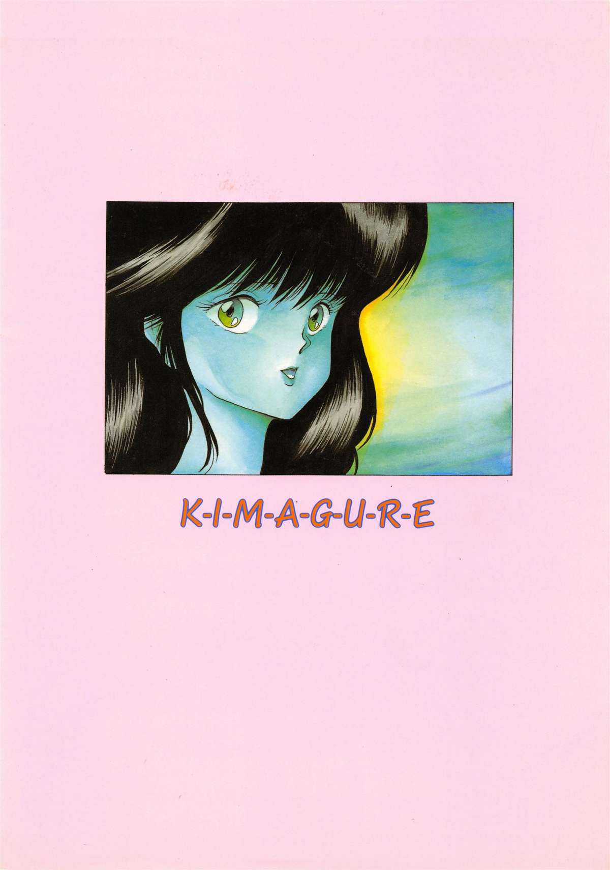 K-I-M-A-G-U-R-E page 2 full