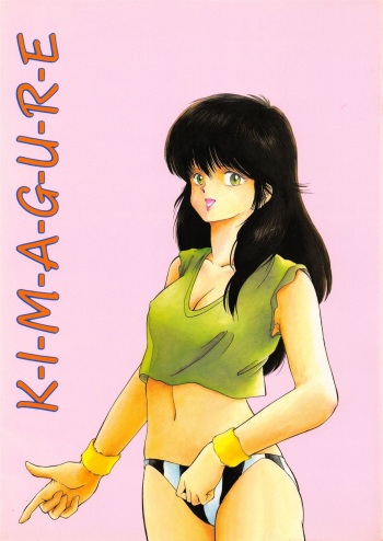 K-I-M-A-G-U-R-E cover