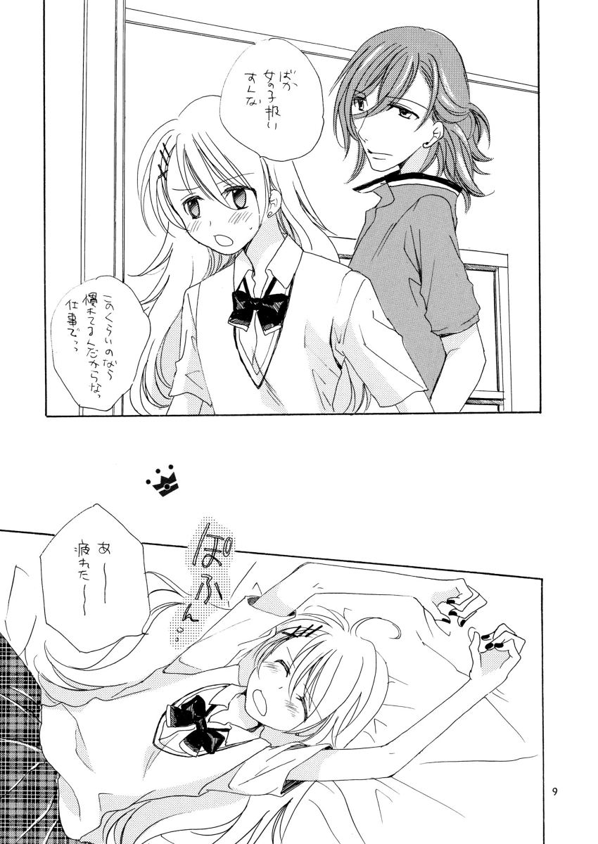 【R-18】スパコミ22新刊・【レン唯】書店委託予約中・追記有り page 6 full