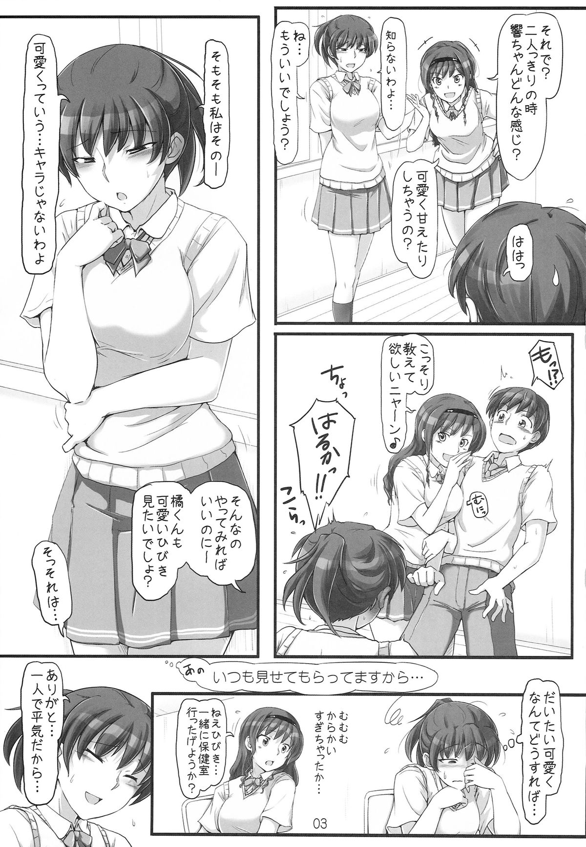 sweet training ~X IN THE INFIRMARY~ page 3 full
