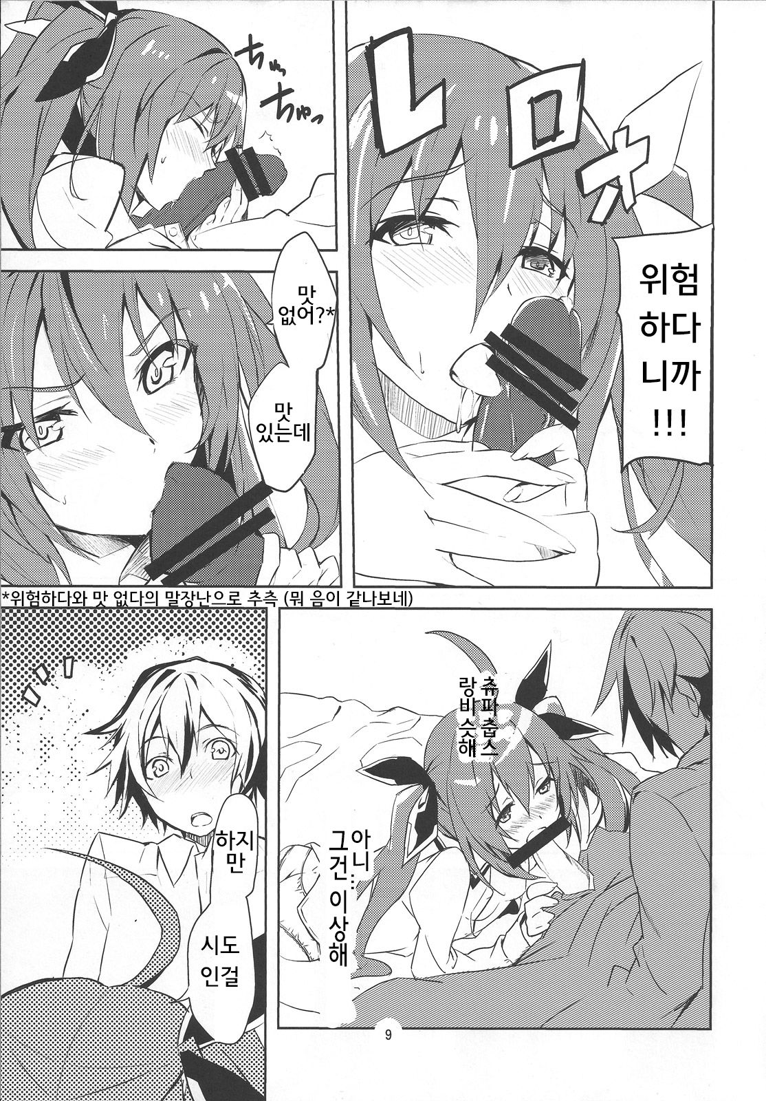 hollie page 10 full