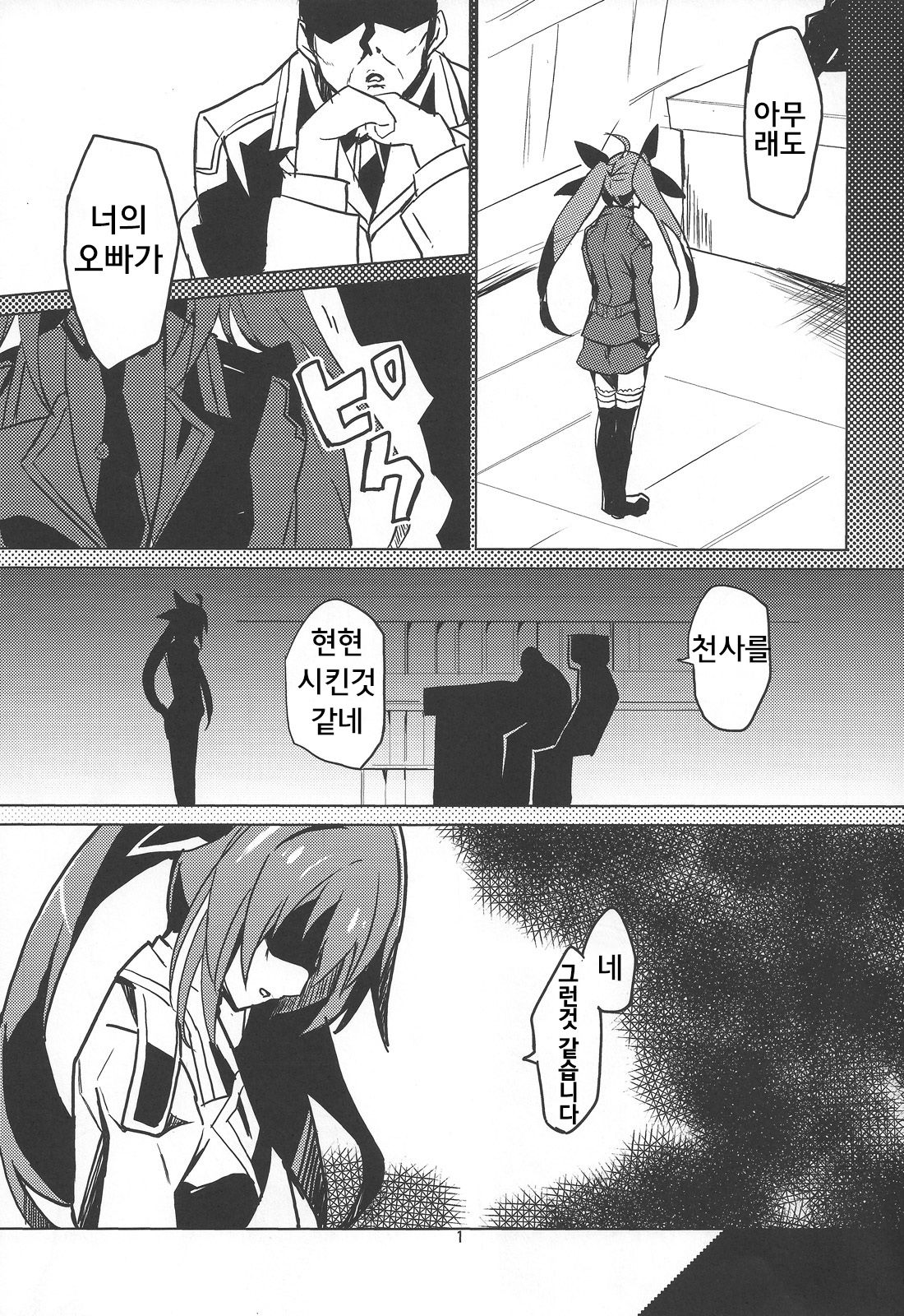 hollie page 2 full