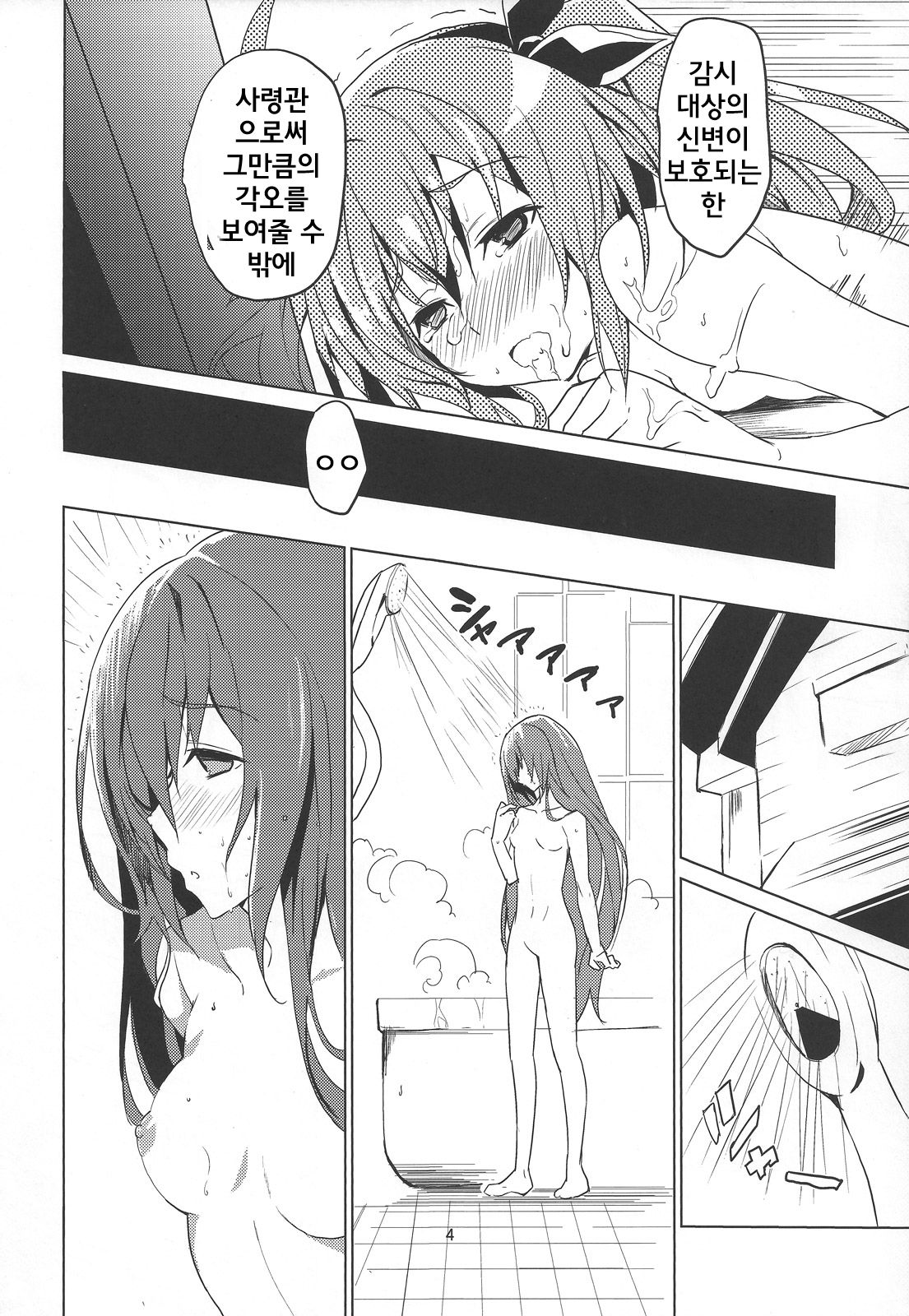 hollie page 5 full
