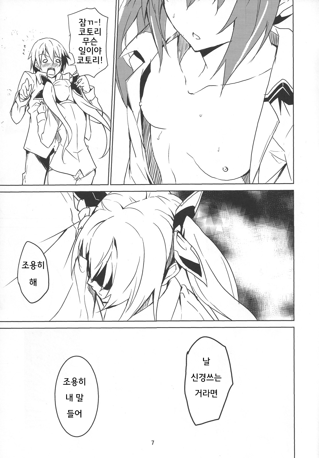 hollie page 8 full