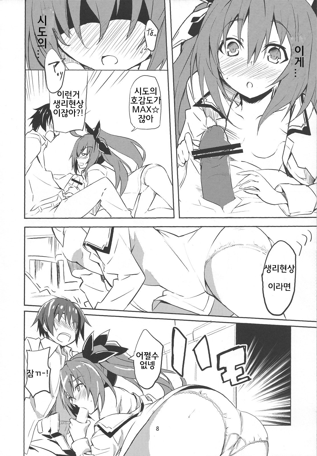 hollie page 9 full