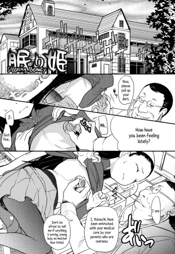 Nemuri Hime | Sleeping Beauty cover