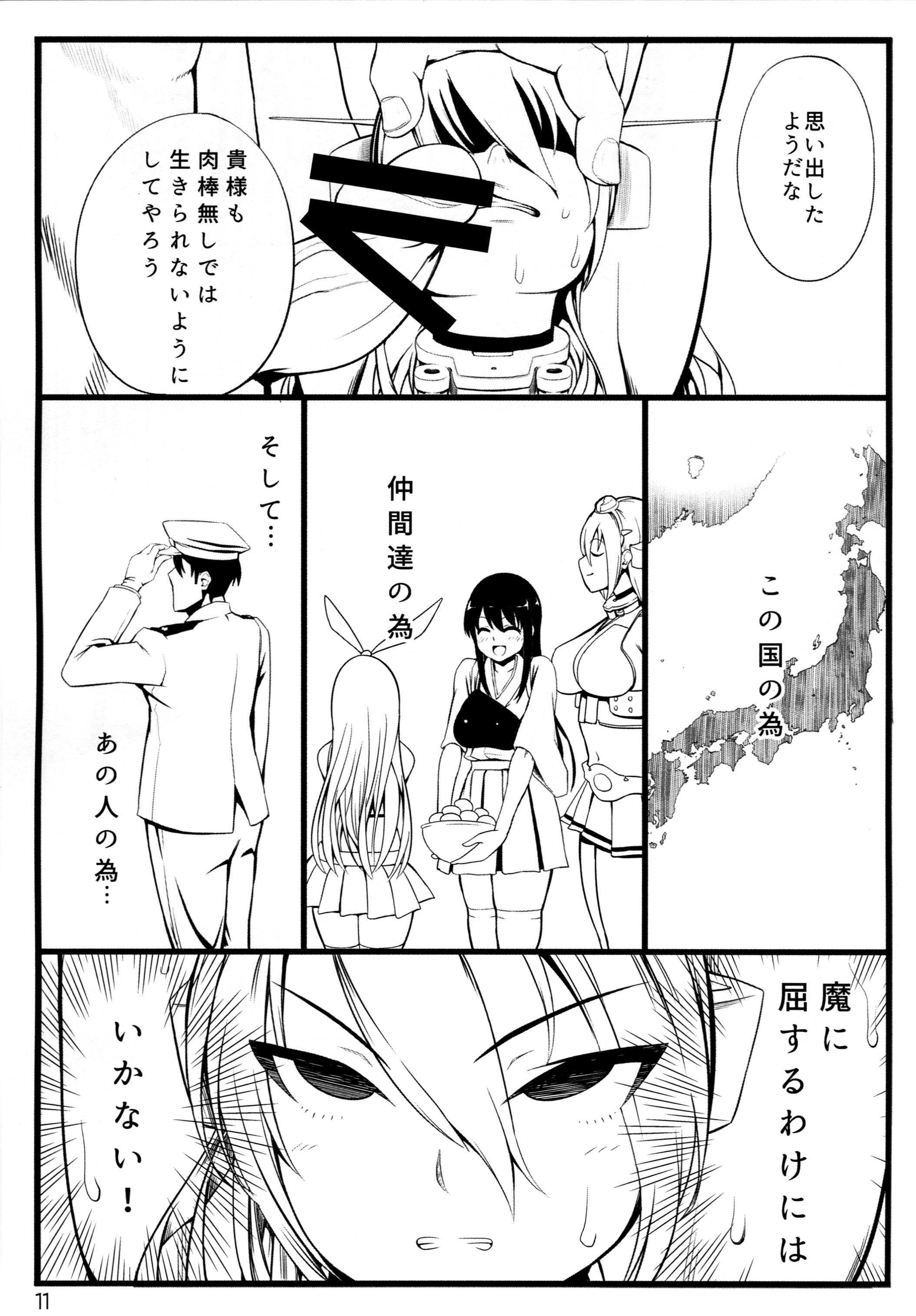 Noruna Osuna Sawaruna page 10 full