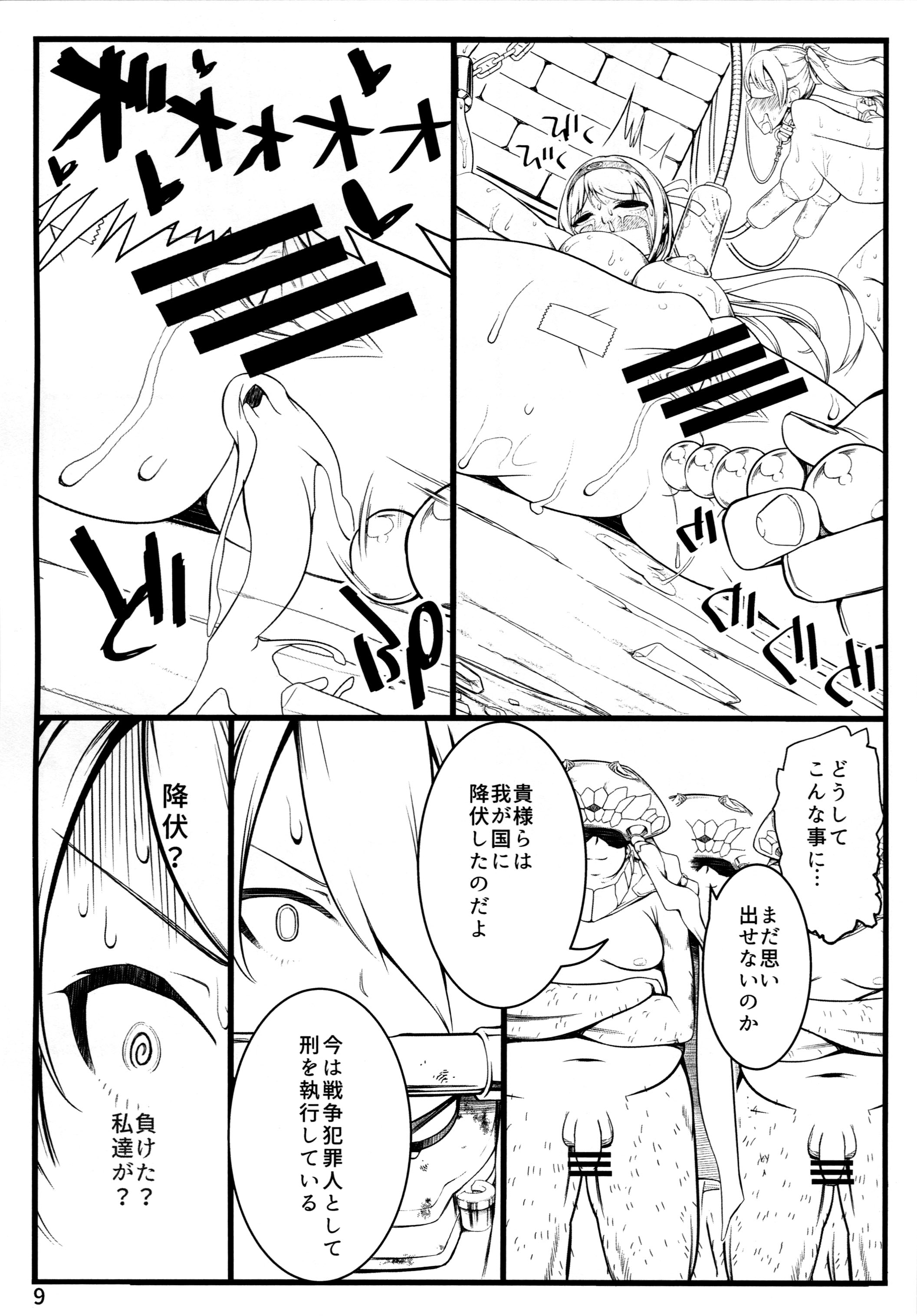Noruna Osuna Sawaruna page 8 full